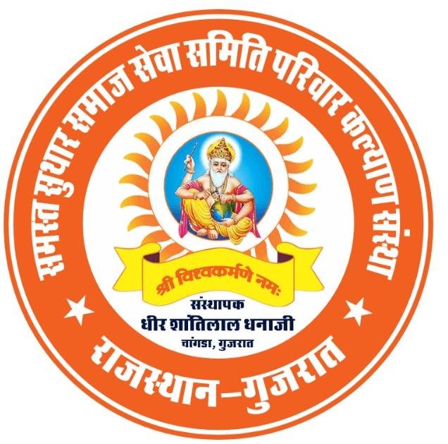 Suthar Samaj Seva Samiti